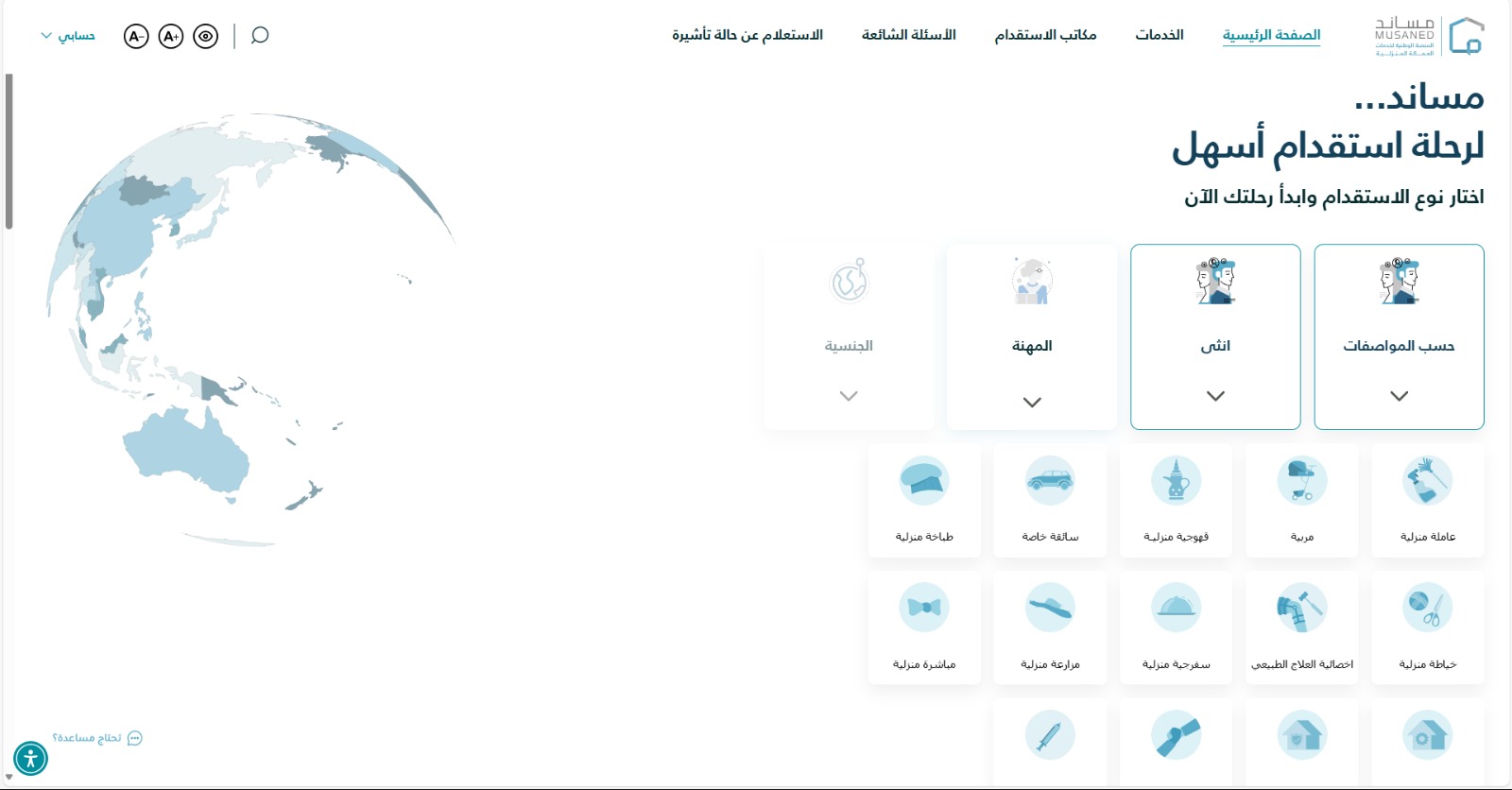 الأيادي المتطورة للاستقدام