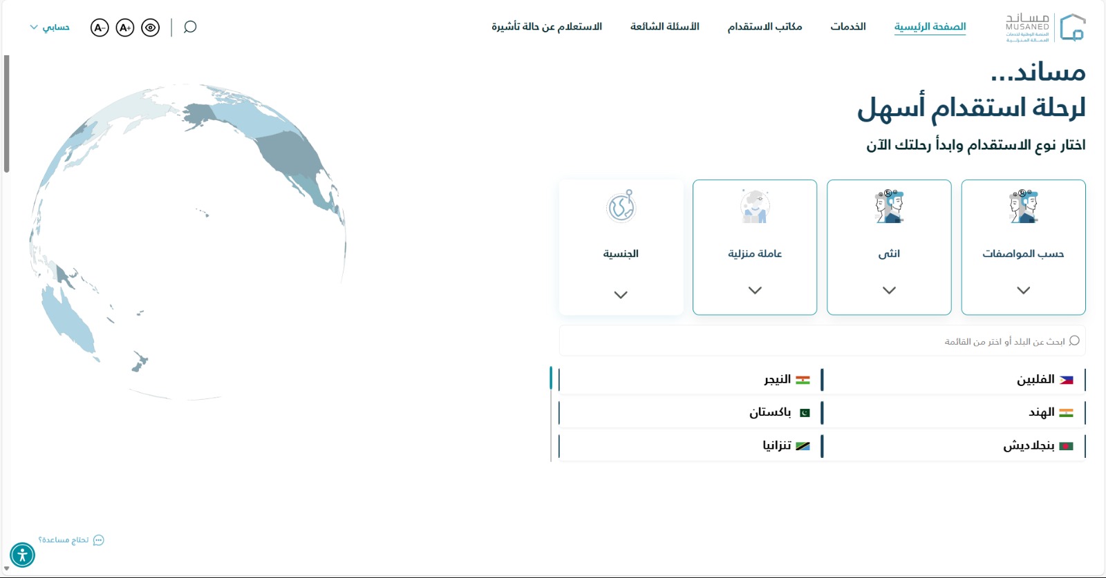 الأيادي المتطورة للاستقدام