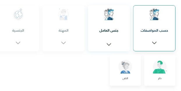الأيادي المتطورة للاستقدام