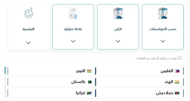 الأيادي المتطورة للاستقدام